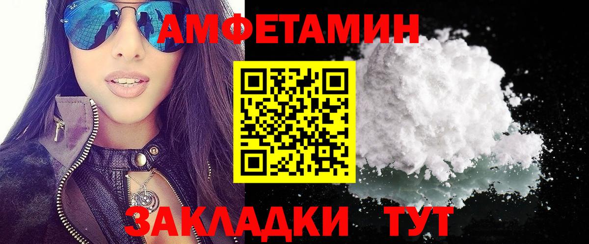 Амфетамин 98% Туймазы