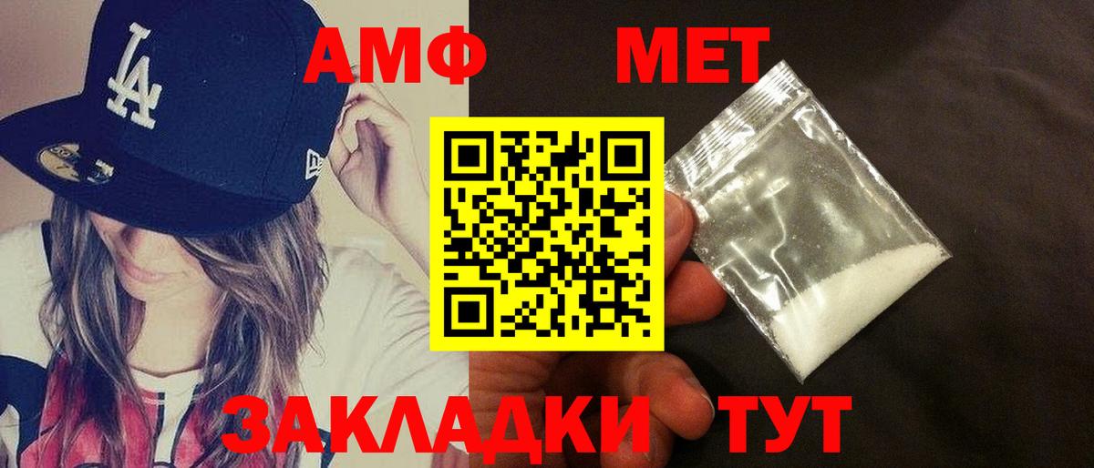 АМФЕТАМИН  АМФ Premium  Вход с VPN  Туймазы 