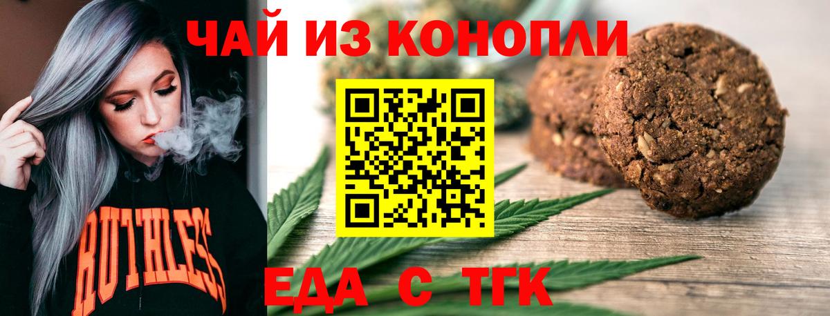 Cannafood конопля  Вход с VPN  Туймазы 