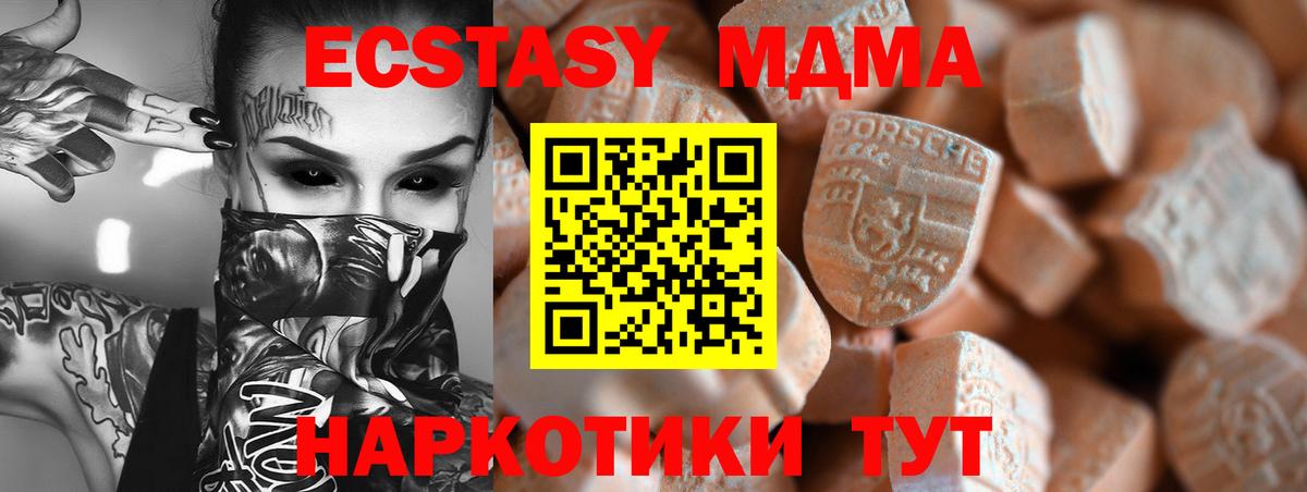 Туймазы  Экстази TESLA  Вход с VPN  Ecstasy диски 