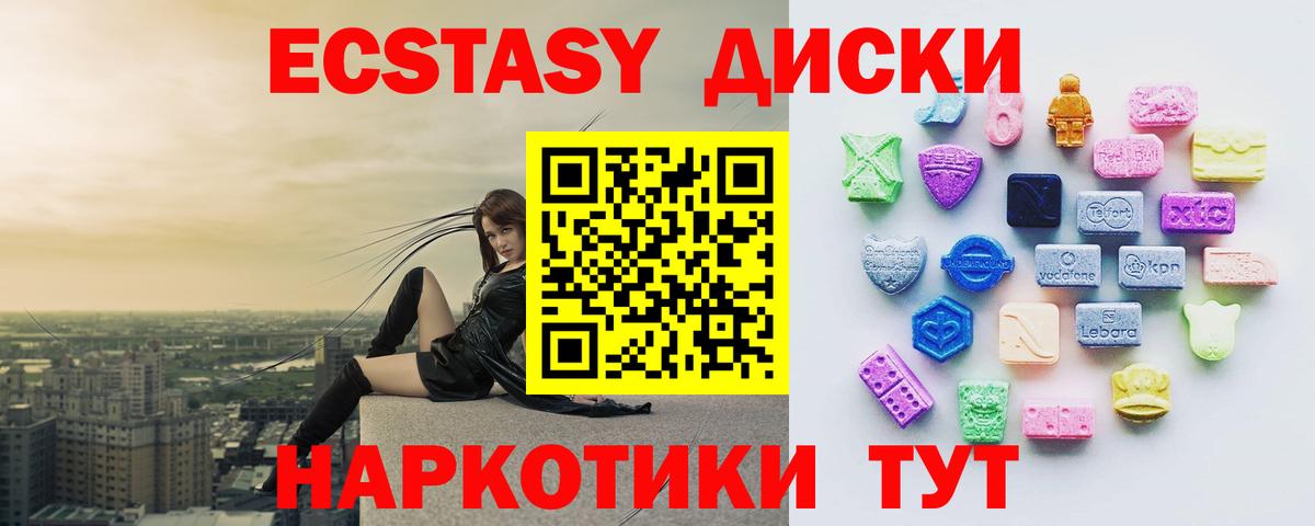 Экстази TESLA Туймазы