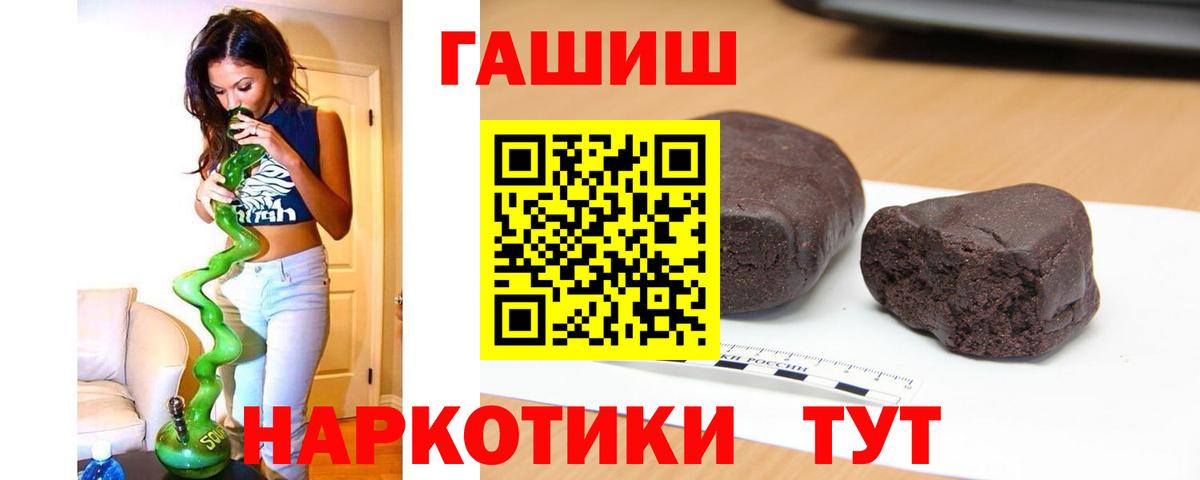 ГАШИШ VHQ  ГАШ 40% ТГК  Вход с VPN  Туймазы 