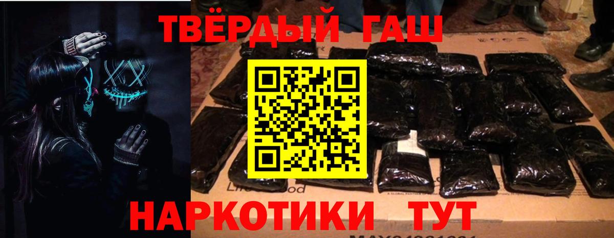 ГАШ hashish Туймазы