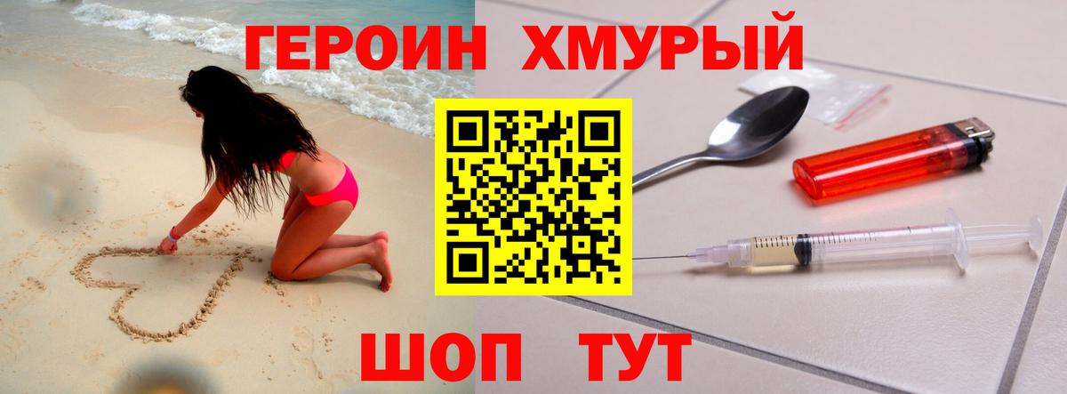 Туймазы  Героин хмурый  Вход с VPN 
