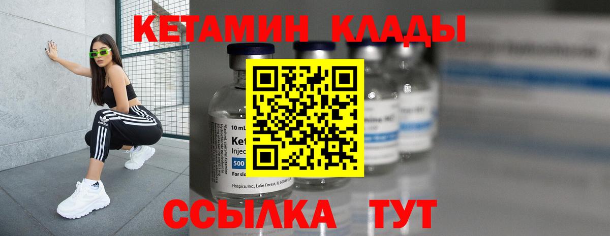 Кетамин VHQ  КЕТАМИН VHQ  Вход с VPN  Туймазы 
