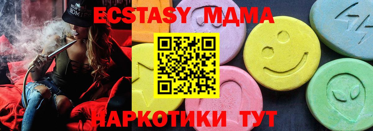 MDMA crystal  Вход с VPN  MDMA молли  Туймазы 