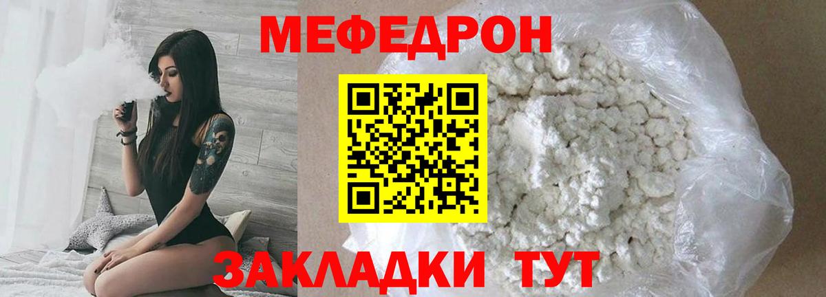 Меф  Вход с VPN  МЕФ mephedrone  Туймазы  МЕФ мяу мяу 