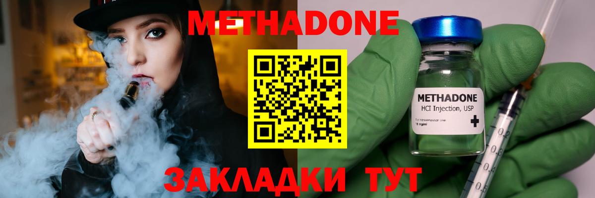 Туймазы  МЕТАДОН белоснежный  Вход с VPN 