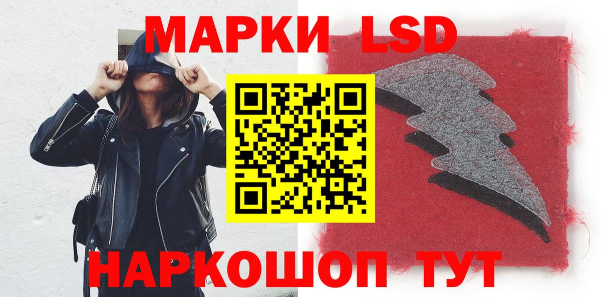Марки 25I-NBOMe 1,8мг Туймазы