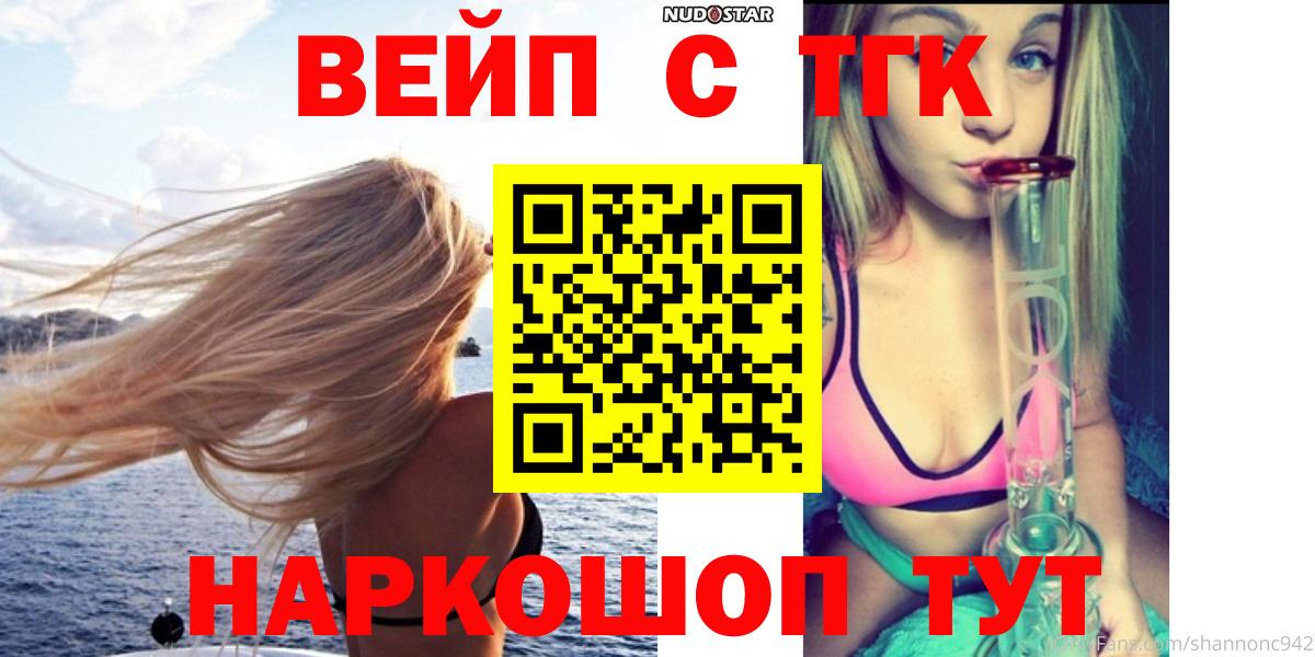ТГК вейп с тгк Туймазы