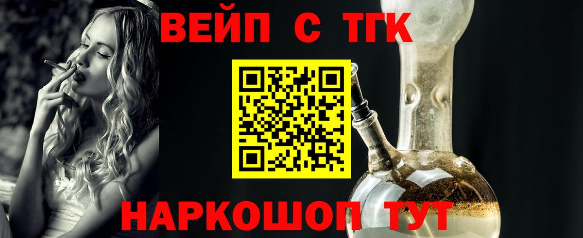 Туймазы  ТГК вейп с тгк  Вход с VPN 